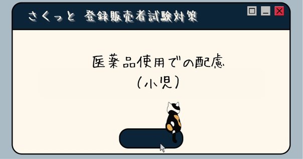 医師国家試験 CBT 語呂まとめ 医師国家試験 CBT 語呂まとめ