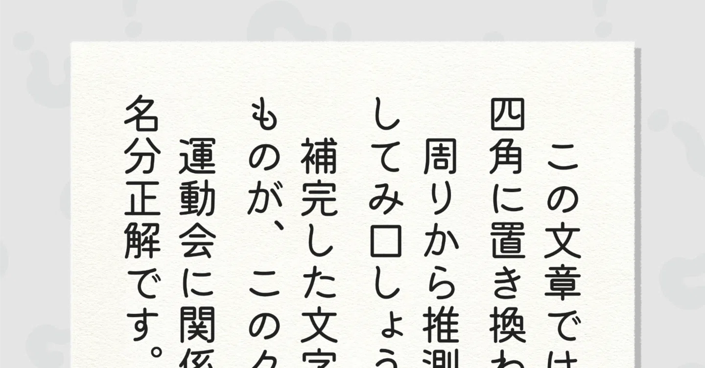芹沢謎【1087】｜芹沢仁菜