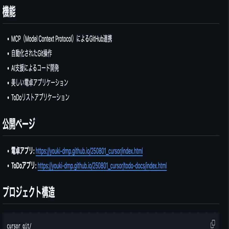 Geminiに相談しながらTodoツールを作成してみた話 Ver0.2｜YouKi（ゆーき）