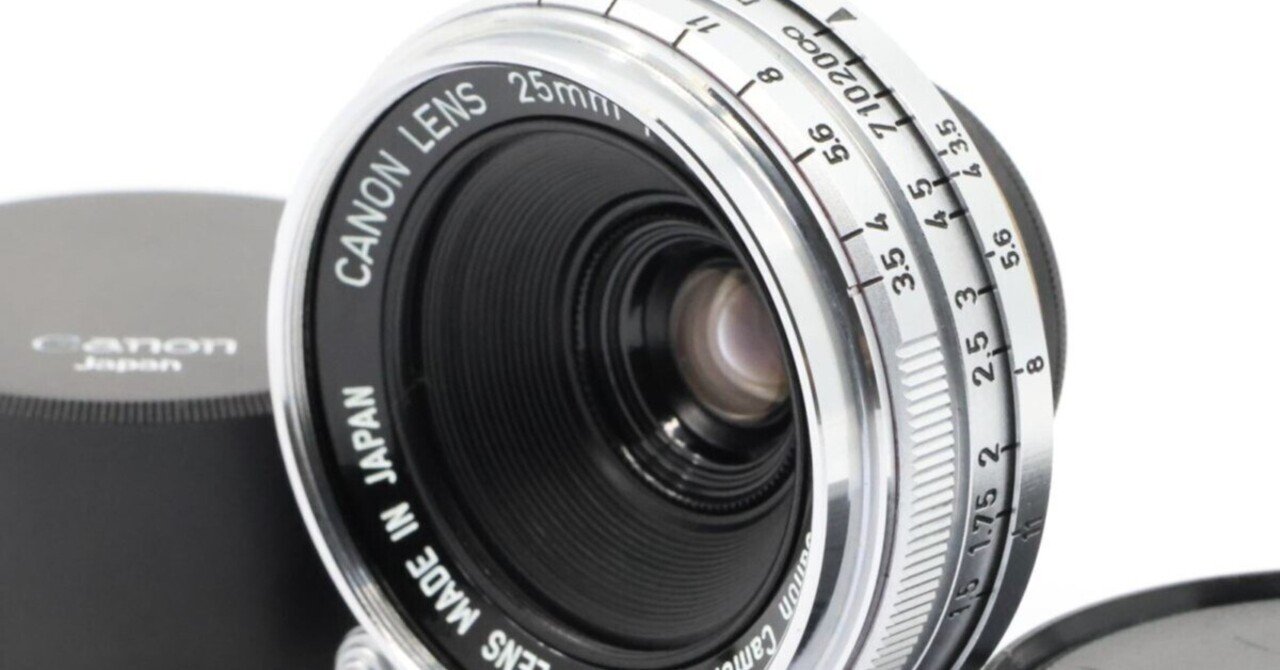 2025/08/08入荷｜Canon 25mm F3.5 L39 Lマウント｜小型軽量
