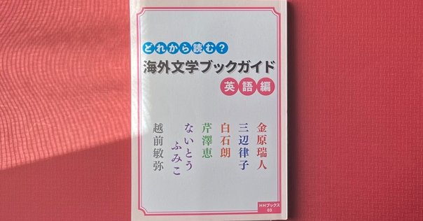 洋書多読】Tom's Midnight Garden(215冊目）｜Ken Sugihara