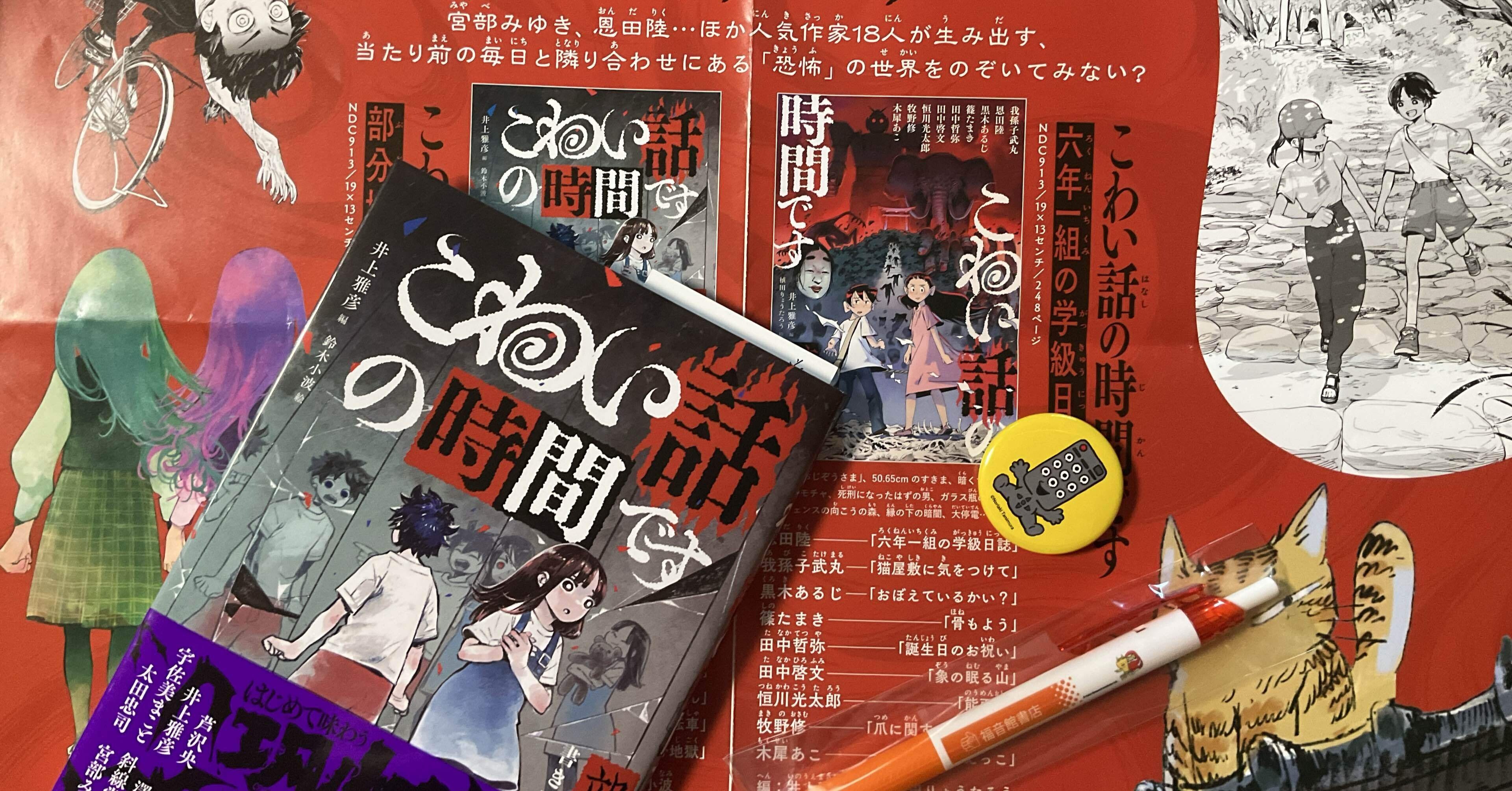 福音館書店に行ってきた 前編｜ゆうき みのり
