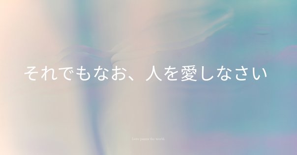ヨゼフ・ピーパー／稲垣良典訳『愛について』（エンデルレ書店