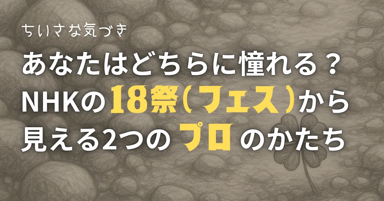 見出し画像
