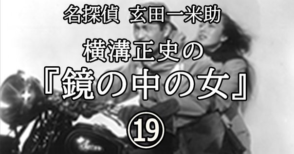 「閨閥 : マスコミを支配しようとした男(帯付)」本所次郎 Amazon.co.jp: 閨閥 マスコミを支配しようとした男 : 本所 次郎: 本