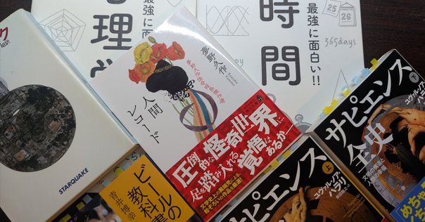 グレーバーらに4か月間翻弄された「万物の黎明 人類史を根本から