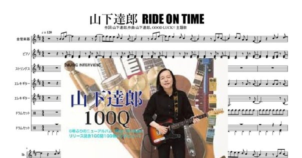 あしたこそ、あなた ／ 矢野顕子｜続・だからPA屋なんですって