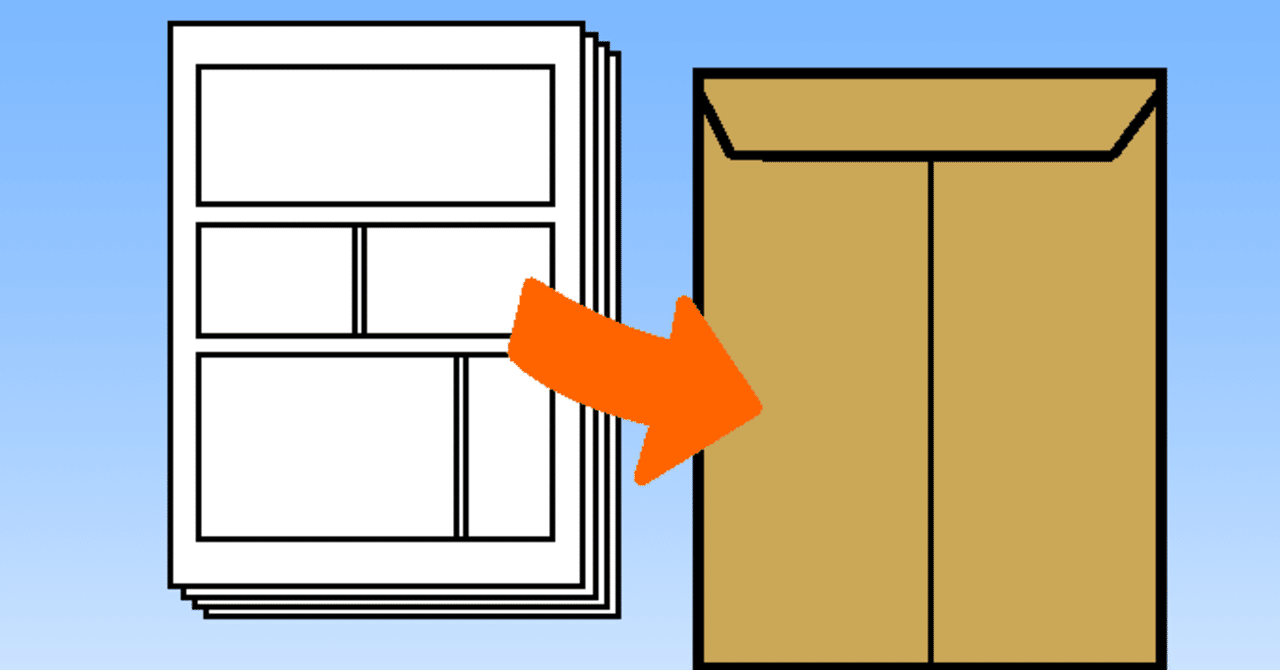 漫画投稿時の6つの疑問 山本電卓 Note