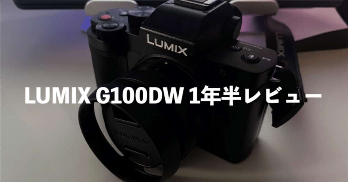 【数回の使用】Panasonic LUMIX G100DW ミラーレス一眼 パナソニック、Vlog撮影向けのミラーレス一眼 LUMIX DC-G100を