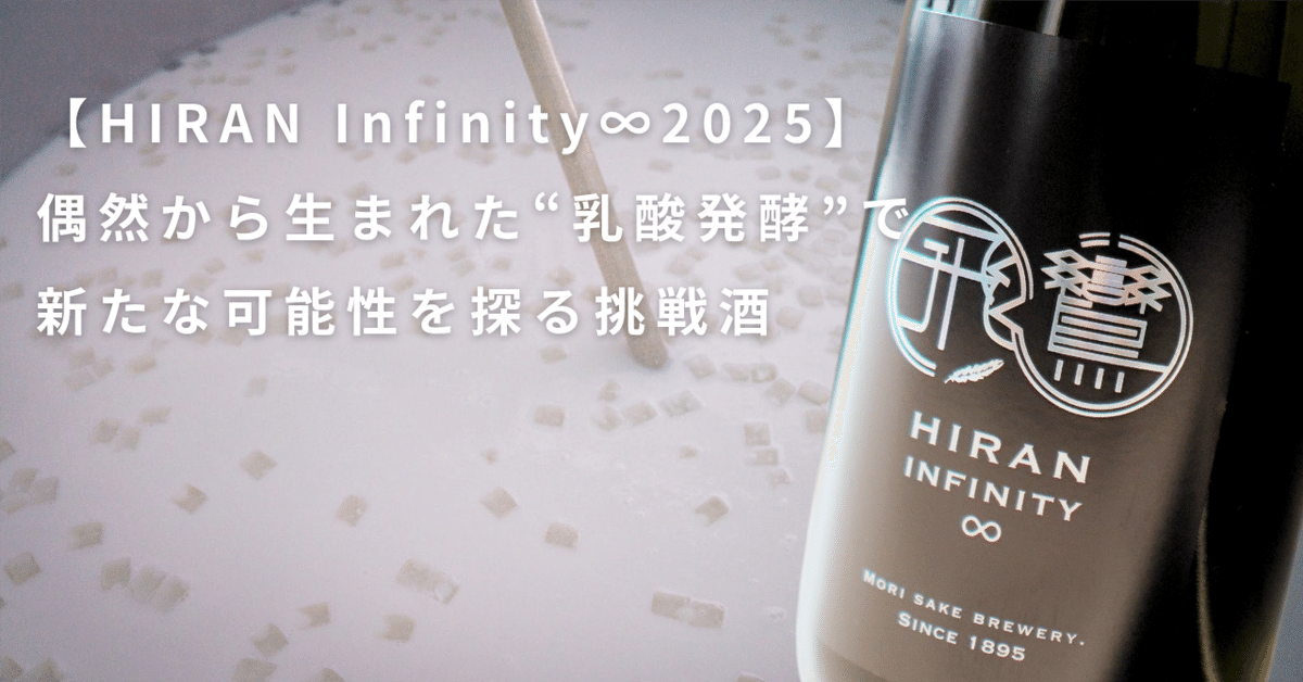森伊蔵 一升瓶　2本　2025年7月8月分 HIRAN 輪廻転生2025 (RINNETENSHO) – 北海道根本商店