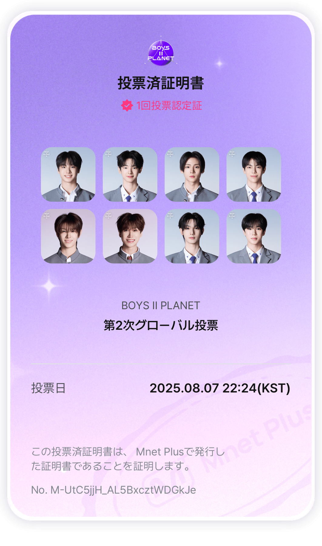 ボイプラ2】PLANET C 2話｜安倍川餅