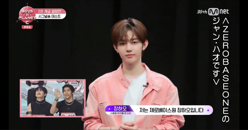 BOYS Ⅱ PLANET｜安倍川餅｜note