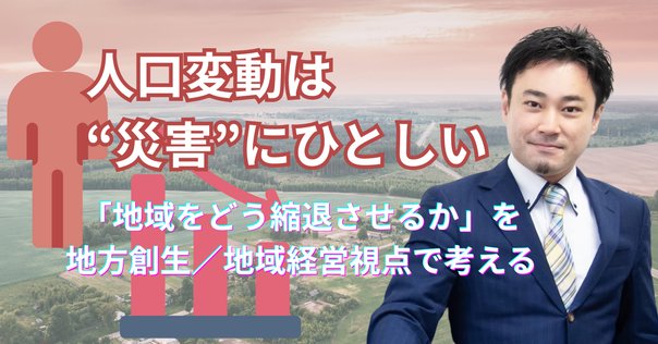人口減少時代の都市・インフラ整備論 人口減少時代の都市・インフラ整備論 - 東京大学出版会