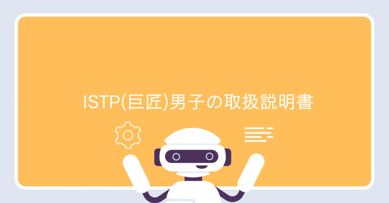 User Manual for Your ISTP Boyfriend: From Understanding Distance, Read ...