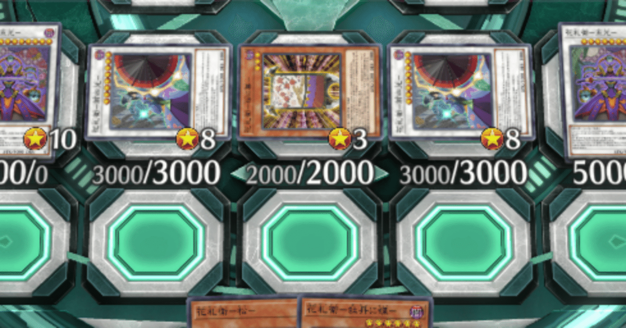 2508シンクロカップ 花札衛【遊戯王マスターデュエル】｜はしらい