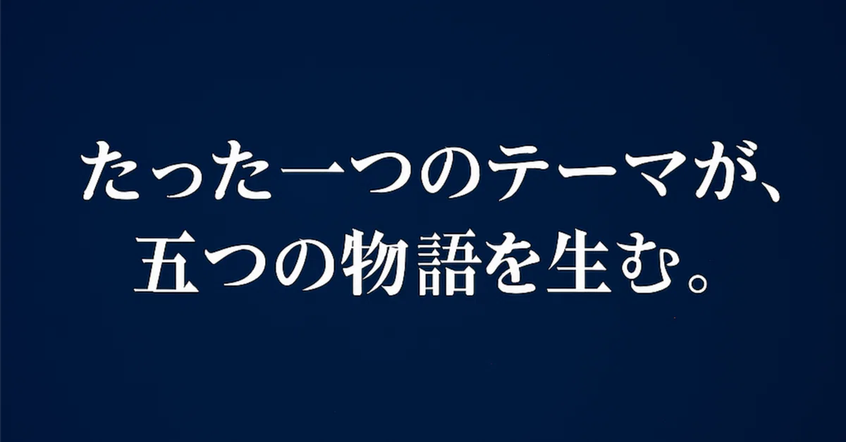 見出し画像