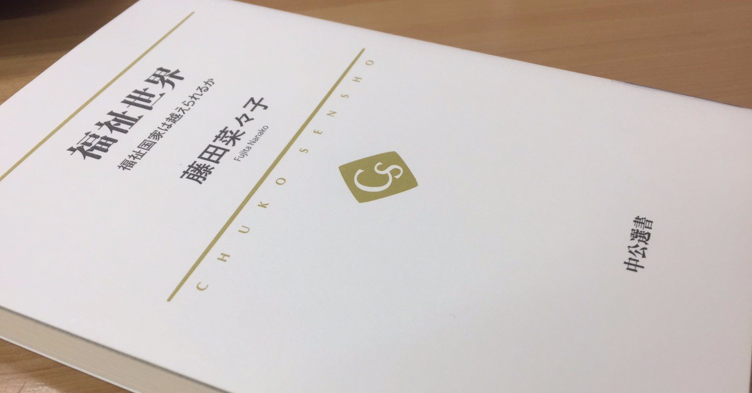 福祉世界 犬井灰根 Note