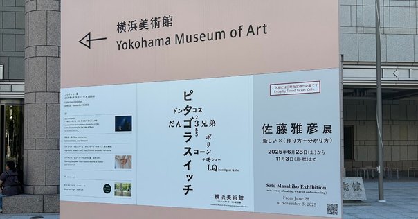 【新品未開封】佐藤可士和展 直筆サイン入りポスター LINES#1 rectangle_large_type_2_8470fc8
