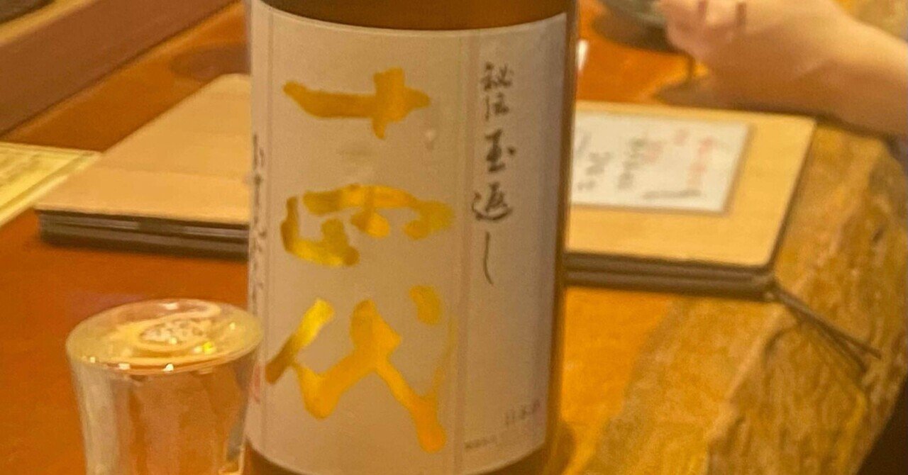 シャトー　イガイタカハ　作　鷹羽　純米吟醸　日本酒 シャトー・イガイタカハ「作 鷹羽」純米大吟醸 東条 山田錦