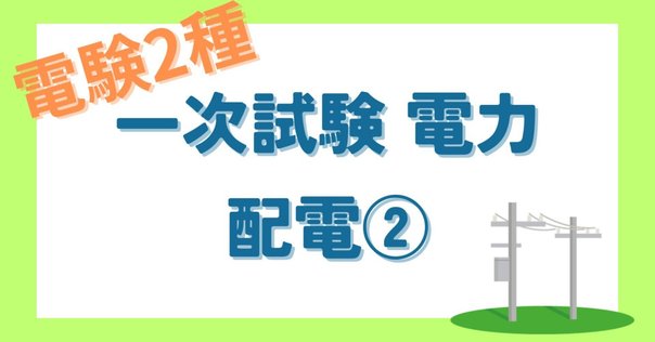 調達プロフェッショナル認定資格 CPP B級対策について｜シカク