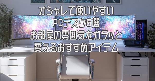 “きーちゃん❤︎コメントなし即購入可”「リフォーム品」パソコンデスクデスク パソコンデスク pcデスク ラック付き 幅60 高さ調節 FWD-0208