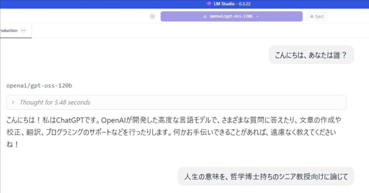 試し記録：GPT-OSS:120b on Windows 11 （人生の意味：大学院入試問題作成）｜Lucas