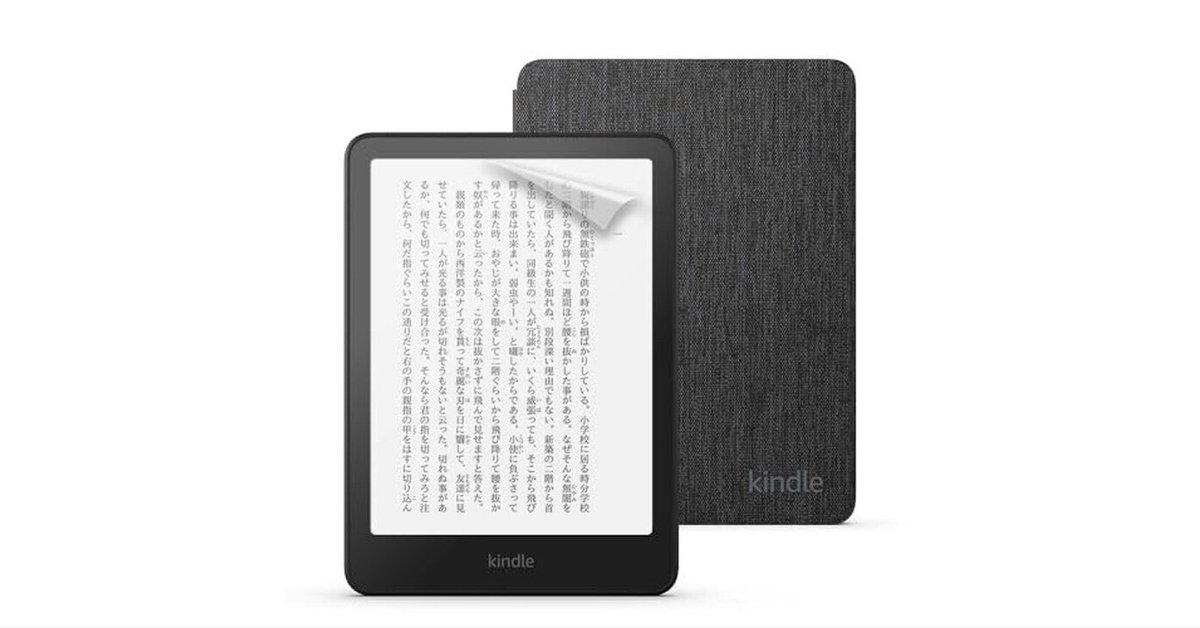 Kindle Paperwhite (16GB) 広告なし ブラック セット買い】Kindle Paperwhite 16GB 広告なし ブラック【純正