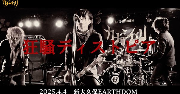 Plastic Tree Live Chronicle全部聴く（5）｜黒岡衛星