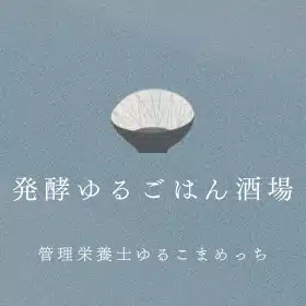 ゆるこまめっち