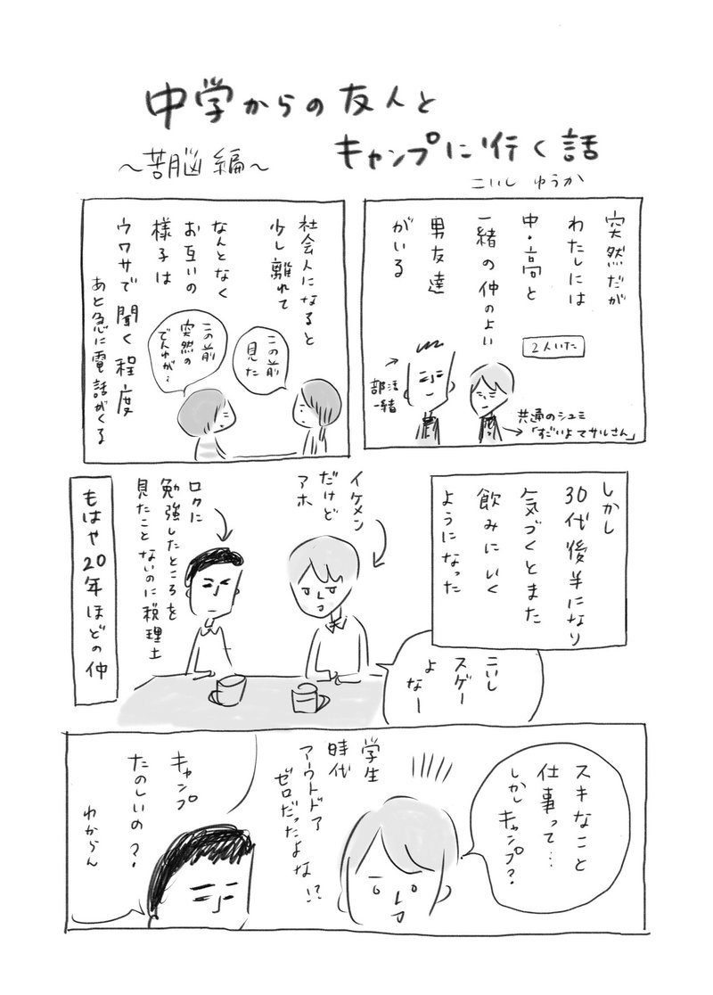 コミック7_出力_000