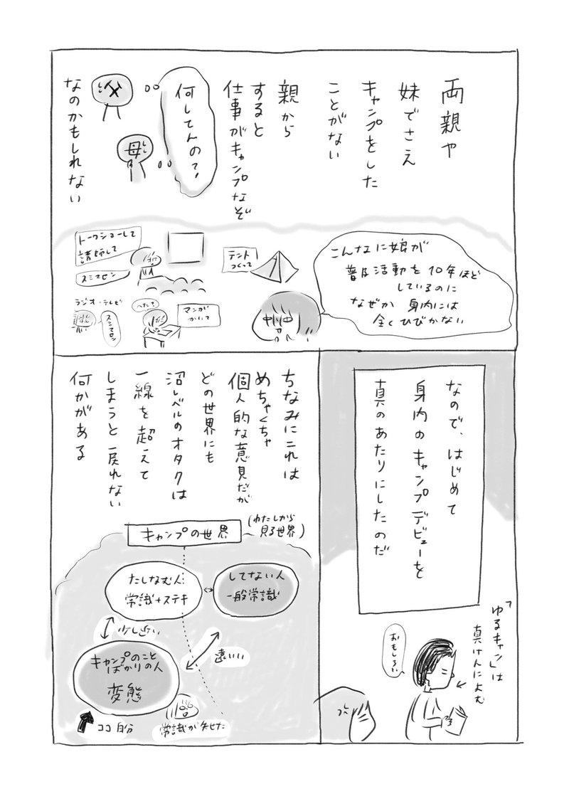 コミック7_出力_003