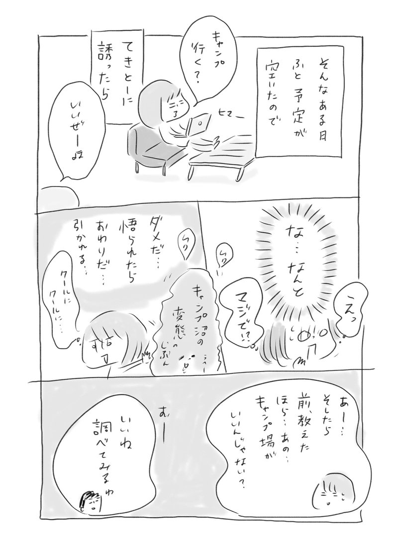 コミック7_出力_006