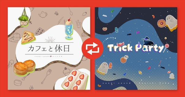 2024年更新】ナカノは4番（nakano4）ここでも聞ける曲まとめ