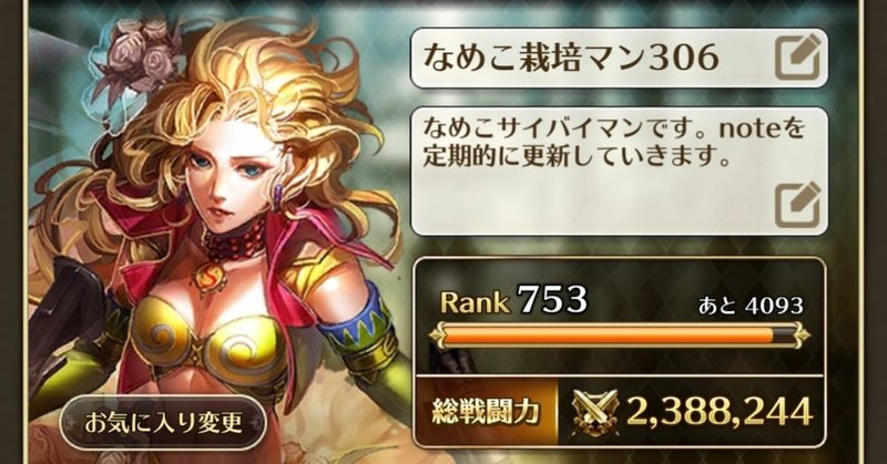 ロマンシングサガrs リ ユニバース はなぜ20万ダウンロードされるほどの人気ソシャゲーなのか なかがわみのる Note