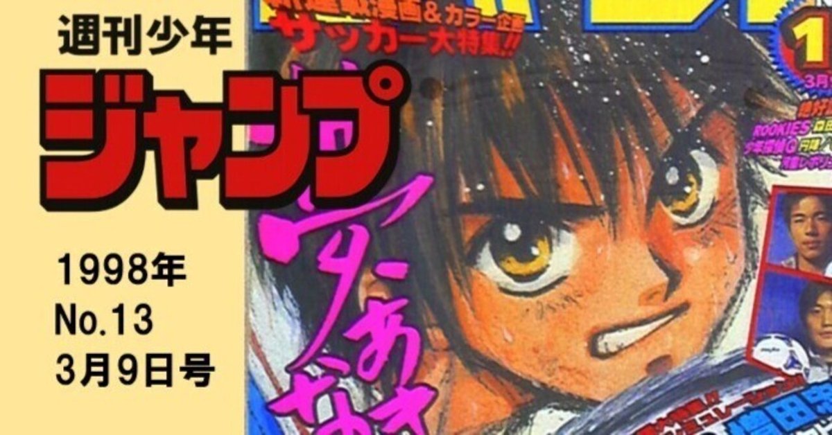 ①29115　週刊少年ジャンプ 1998年25〜　13冊まとめて ①29115 週刊少年ジャンプ 1998年25〜 13冊まとめて 少年漫画