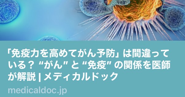 編集後記『免疫関連有害事象irAEマネジメント 膠原病科医の視点