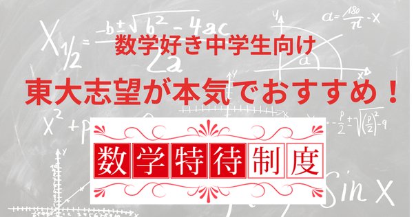 2024 エクストラ数学 三森 ※前期のみ 2024 エクストラ数学 三森 ※前期のみ 三森師】2022年 高3
