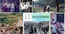 Land of Fusion 地と記憶」のこと｜中西敏貴