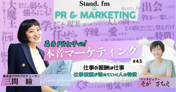 仕事の報酬とは何か 人間成長をめざして』｜高橋ひろあき | 学び