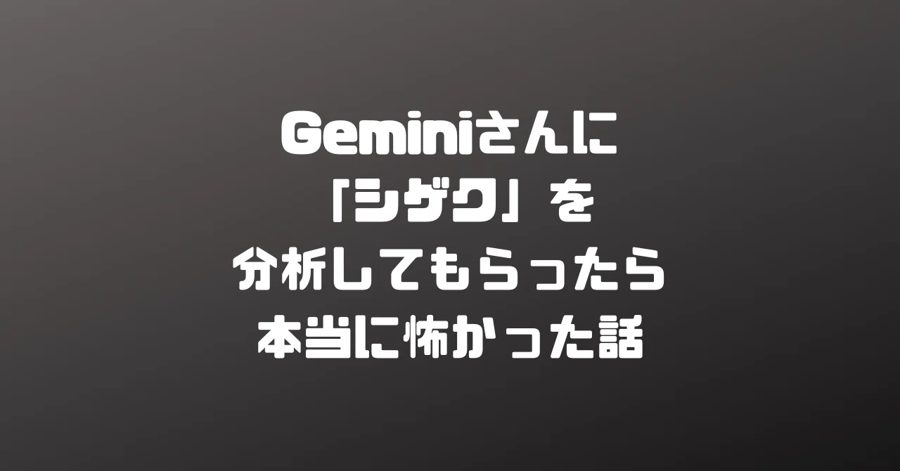 見出し画像