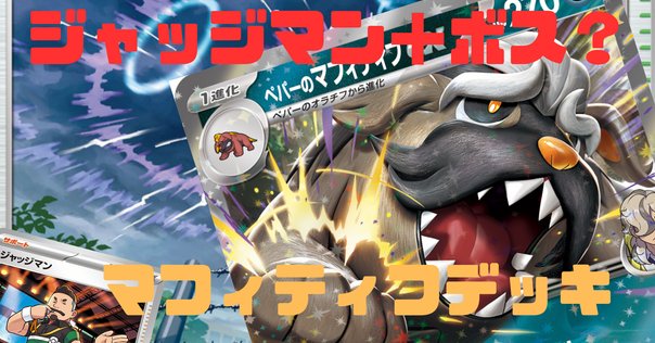 ポケットモンスター ロックダウンテーマデッキの化石 デッキを保存 | ポケモンカードゲーム公式ホームページ