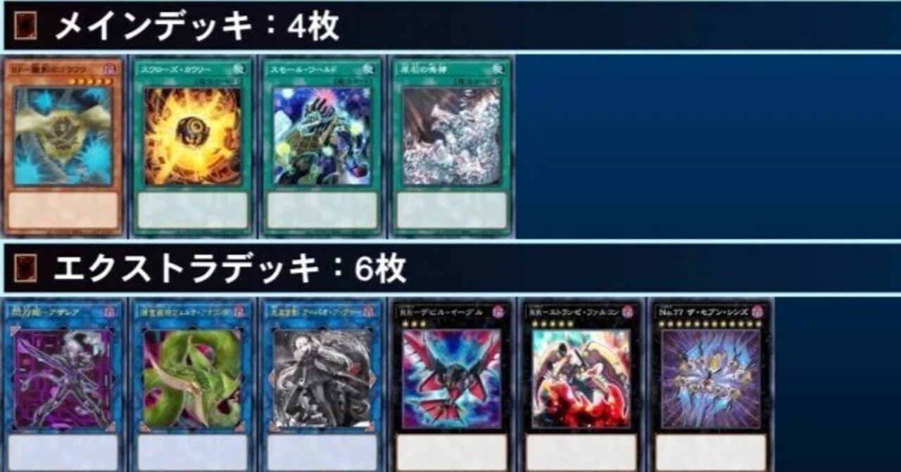 RR(レイドラプターズ)構築論|鎬石 RR(レイドラプターズ)構築論|鎬石
