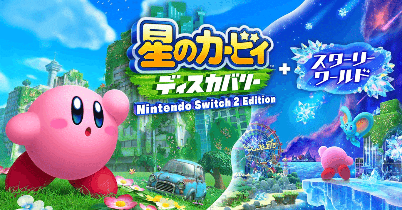 スターリーワールド発売に向けて予想や妄想をしたいの会｜スナイパーSK