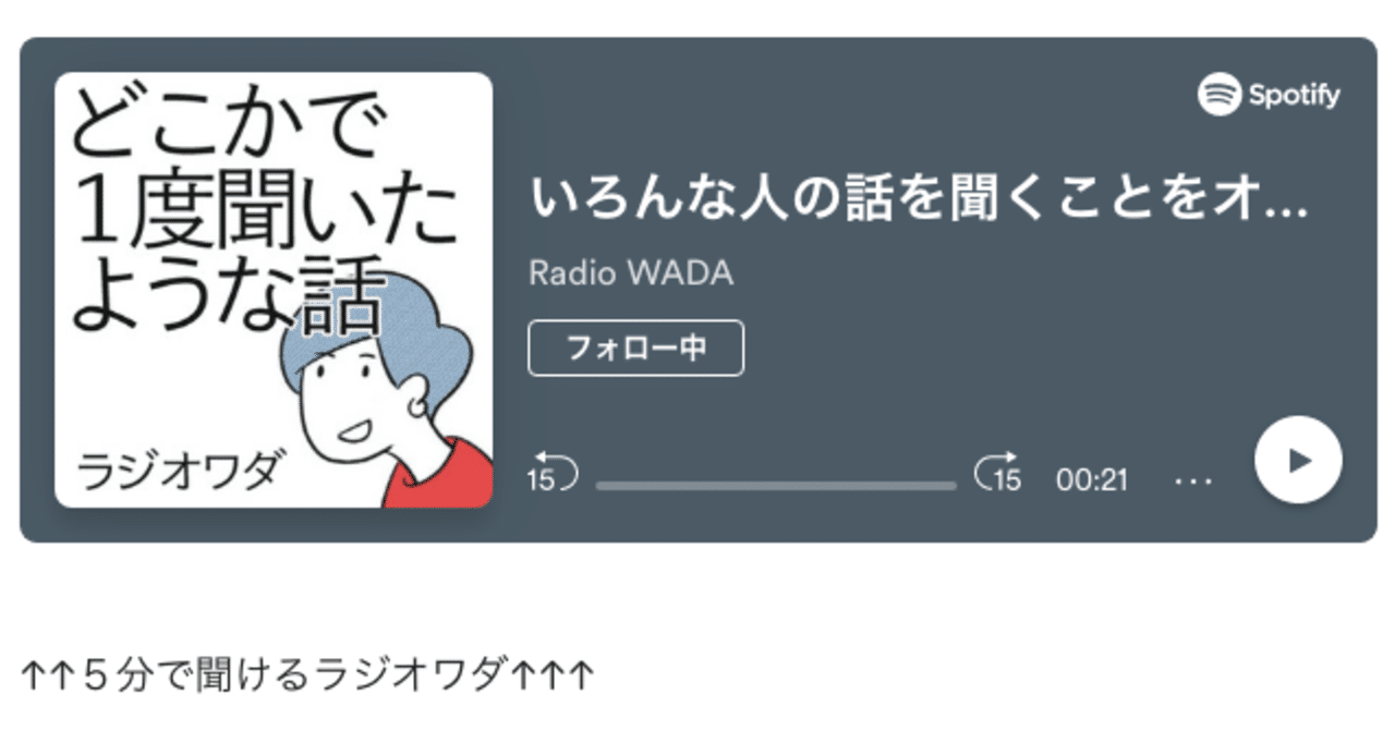 いろんな人と話す 聞くことをおすすめする ワダシノブ イラスト マンガ note