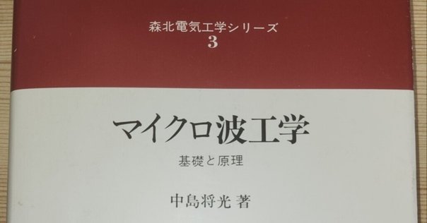 電気系で使う参考書 電気エンジニアが教える！技術を学べるおすすめ参考書 | 将来