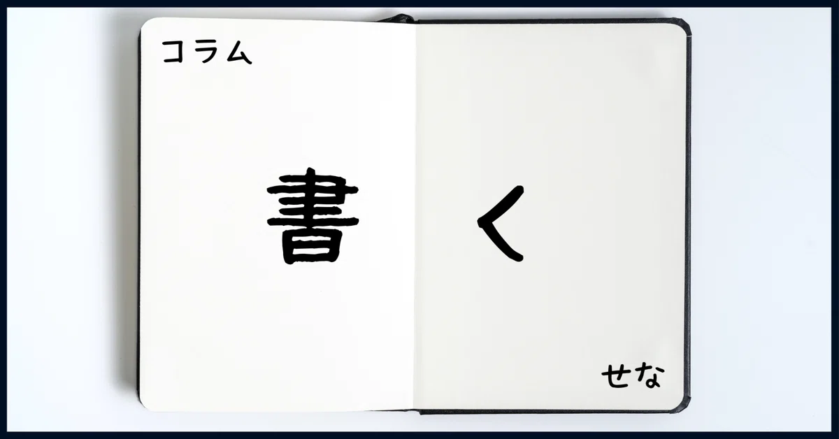 見出し画像