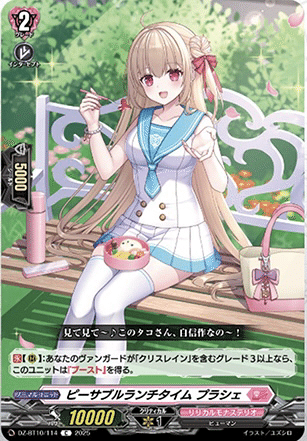 ヴァンガード】8/5 週ヴァン カード情報｜フライハイト@ゲーム部