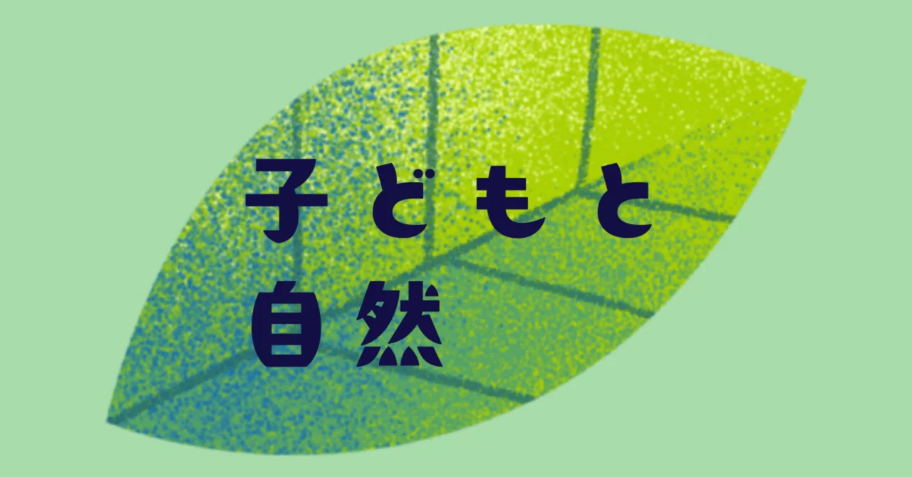 🌲Children and Nature | #12 Summer Clouds are Wonderful!｜雲谷ナツ｜11/8文フリ東京 ...
