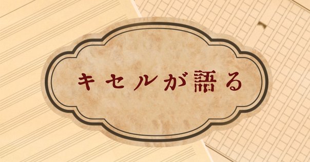 Story of Sekiguchi Gashitsu｜Sekiguchi Gashitsu