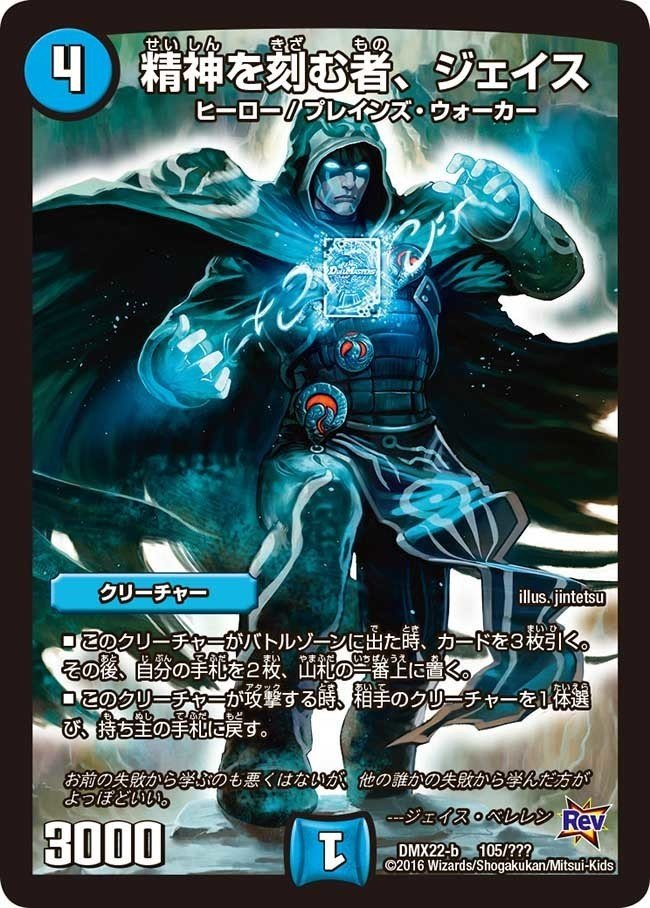 謎のブラックボックスパックのコラボカードは何故事前公開された